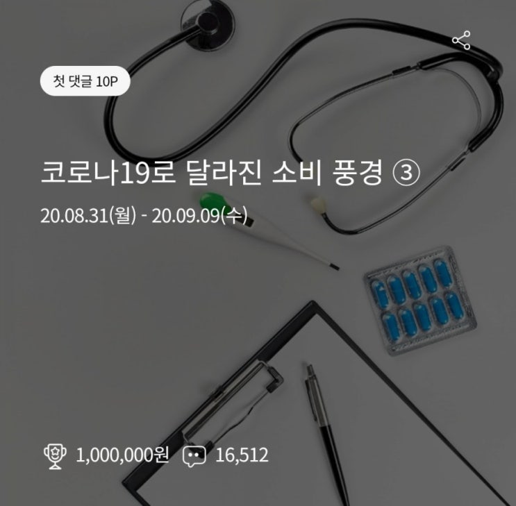 리브메이트 데이터실험실 8월31일부터 9월9일 코로나19발생 이후 병원을 찾는 사람이 줄었다고? 1020년1월~7월 병원업종의 신용/체크카드 결제건수가 가장 적은달은 O월이다 리브메이트 데이터실험실 8월31일부터 9월9일 코로나19발생 이후 병원을 찾는 사람이 줄었다고? 1020년1월~7월 병원업종의 신용/체크카드 결제건수가 가장 적은달은 O월이다