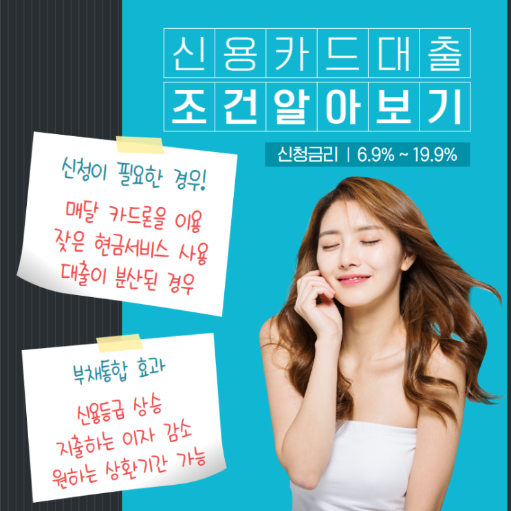  카드론현금서비스 정리 왜 필요할까요?