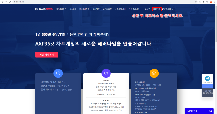 09월 01일 22:00시부터 AXP365 명품본점 투자지원금 20,000포인트 무료지급 받는방법 / 베라투자그룹 / VERA / 가입머니 / 아비트 / 꽁머니 / 지원금 /