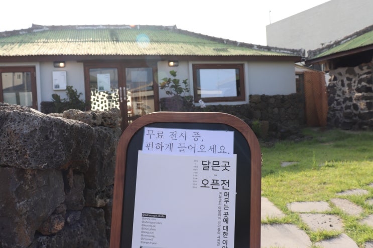  8인의 이탈리아 작가 오픈사진전 월정리 달믄곳 스튜디오