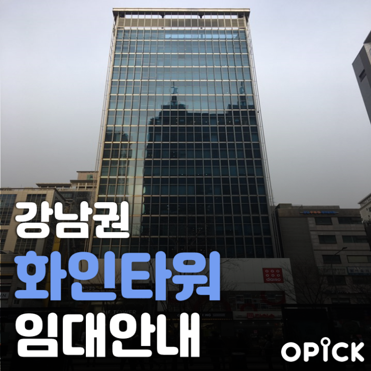 강남역 화인타워 전용 148평 임대  |  강남 사무실, 병원 임대 #269