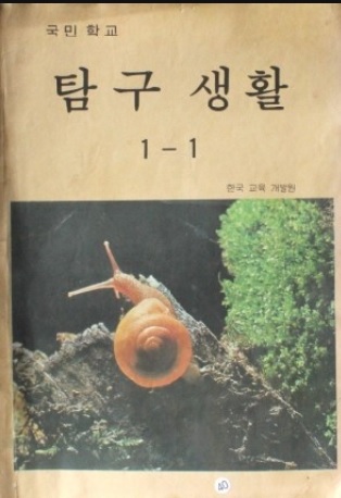 아이방학숙제는 곧 엄마숙제 (feat.탐구생활,반성문)