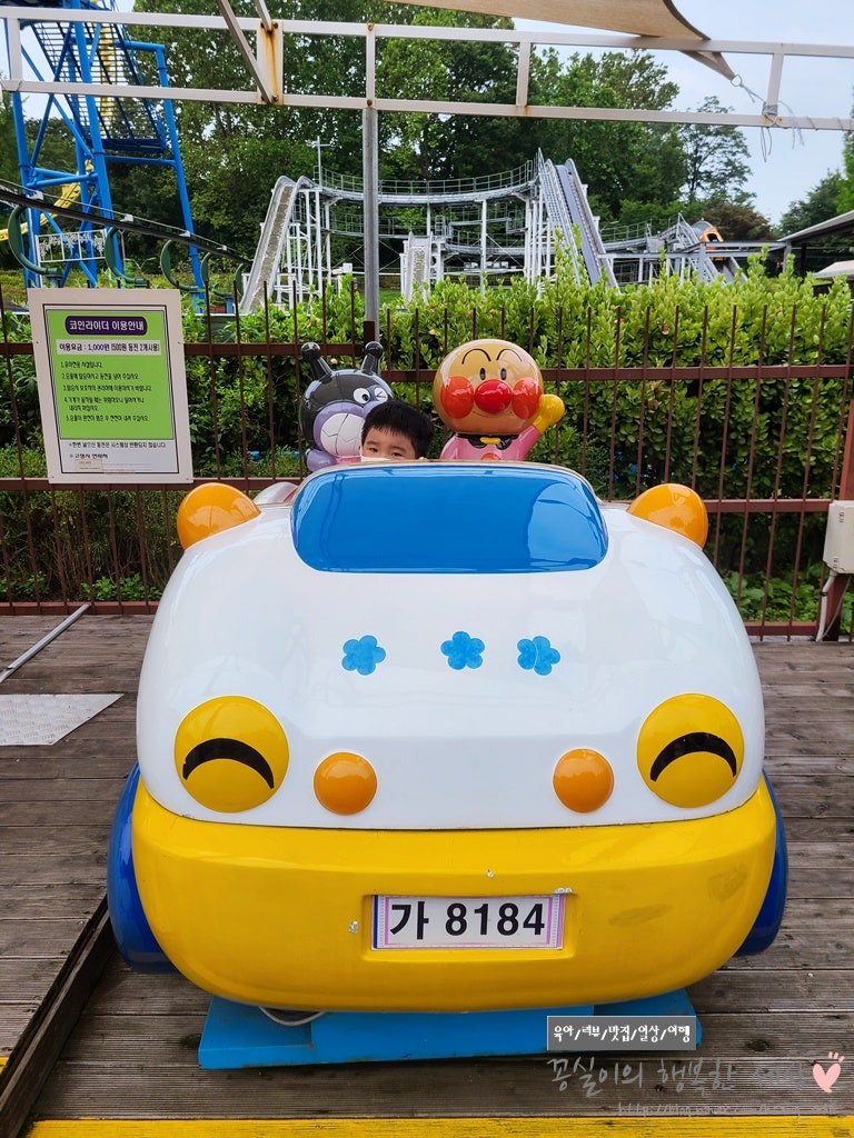 D+1707/538] 어린이대공원 : 윤남매일상 / 놀이동산 / 놀이기구타기 / 청춘핫도그 ♪ : 네이버 블로그