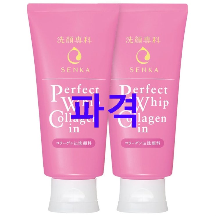 딜정보 센카 퍼펙트 휩 콜라겐 인 클렌징 폼 2종 세트~ 제품 모음~ 딜정보 센카 퍼펙트 휩 콜라겐 인 클렌징 폼 2종 세트~ 제품 모음~
