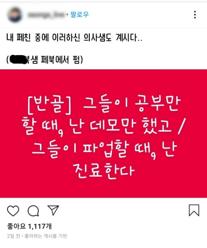  대한의사협회 파업?? 어디까지 추락할것인가?? :: 생명을 담보로 협상을 하자!!