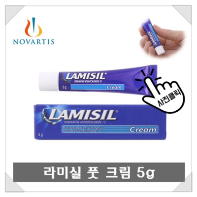 지긋지긋한 무좀은 이제 안녕~ 라미실로 케어하세요.
