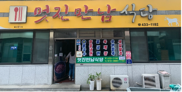 멋진만남 사진 3