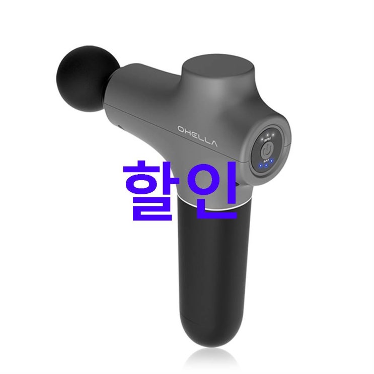 09월 최저가품목 앱코 오엘라 무선 진동 마사지건 MG01! 꼭 맞아요