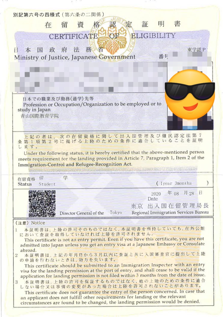 일본 유학 2021년 4월 학기 비자(재류자격증명) 신청 기간