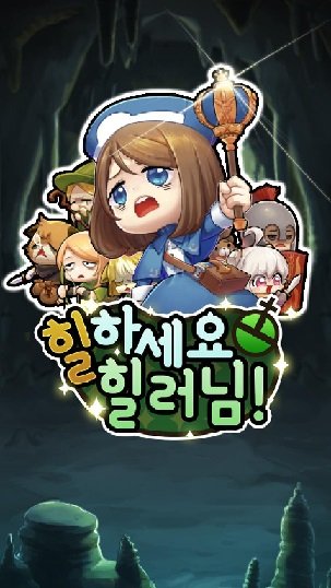 라그나로크 오리진 프리스트 스킬에 대해 알아보자(보조) 라그나로크 오리진 프리스트 스킬에 대해 알아보자(보조)