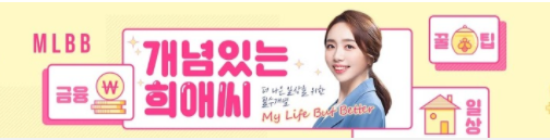 나에게 자극을 주는 유투버 feat. 개념있는 희애씨