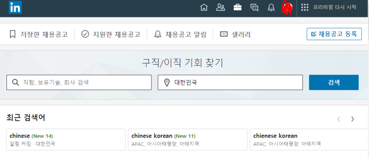  [해외취업 A to Z]맨땅에 헤딩으로 대만취업 성공한 꿀팁 3.중국,대만,홍콩(중화권 취업) 구인구직사이트 소개