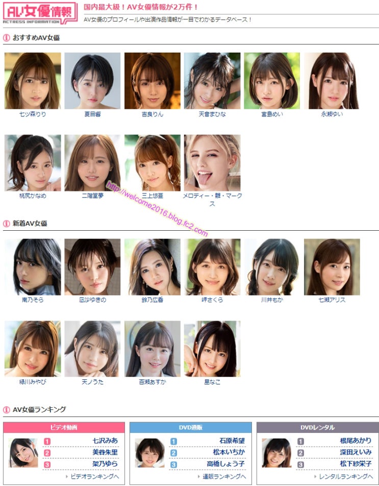 FANZA 9月間AV女優ランキング ベスト100(AV배우 순위) (2020) FANZA 9月間AV女優ランキング ベスト100(AV배우 순위) (2020)