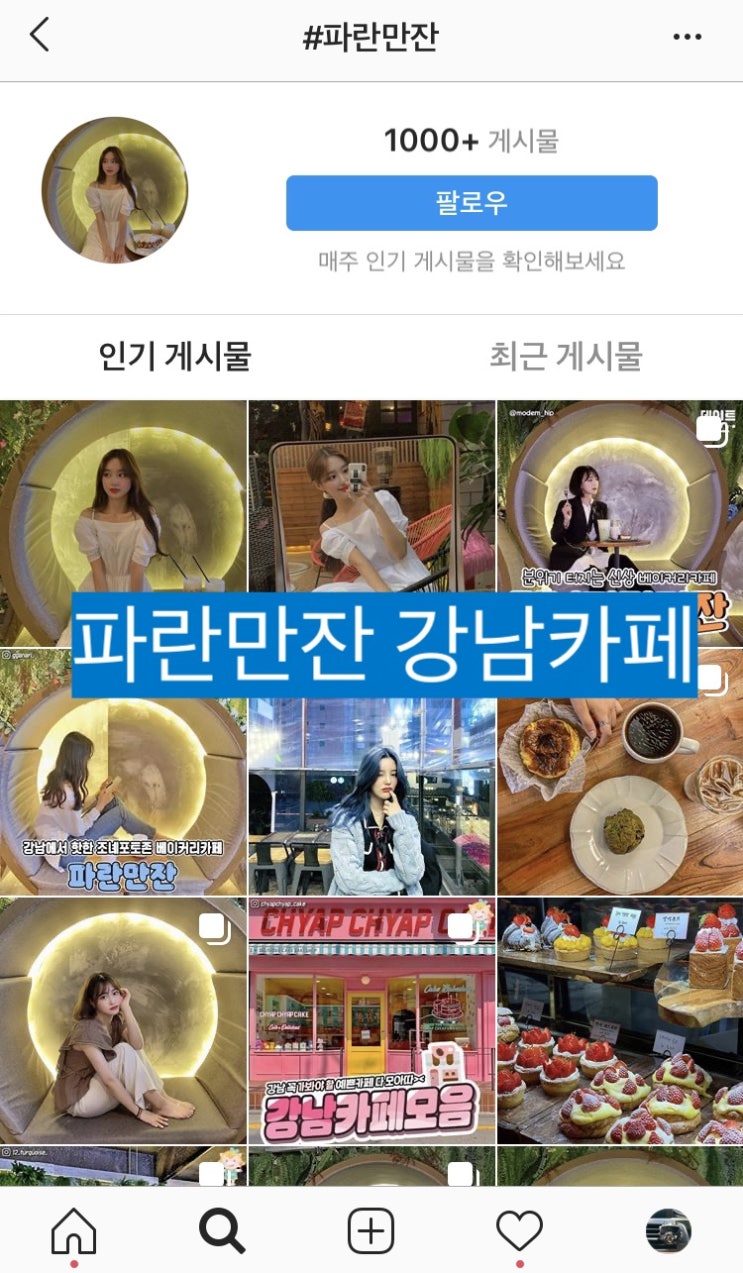  파란만잔