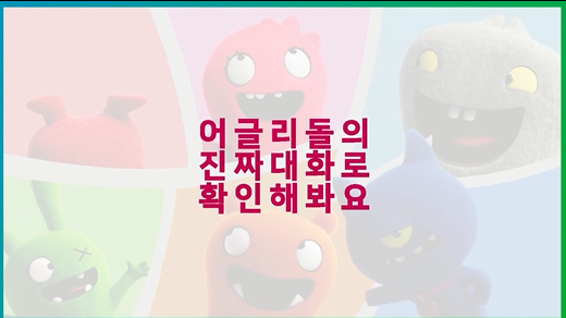 애니메이션 영어 리얼컨버세이션 - 1주차 강의 수강 리얼 후기 #1