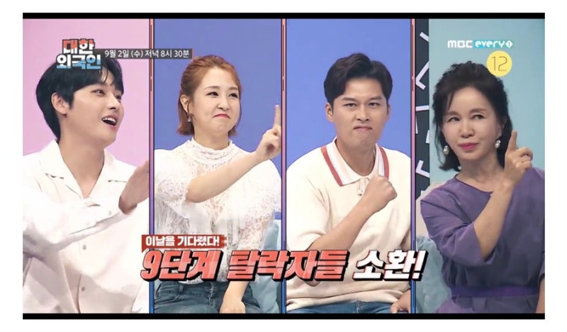 대한외국인 SF9인성 ⭕️ 임예진 남편 최창욱PD 오정연 ⭕️ 김일중 아내 윤재희 아나운서 나....