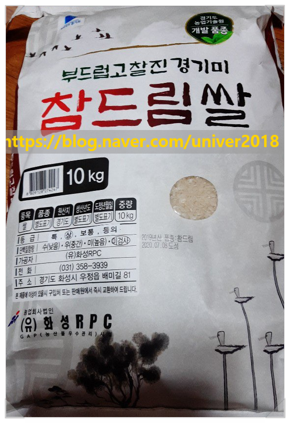  경기미 참드림 후기