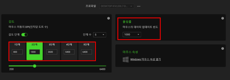 레이저 시냅스(RAZER SYNAPSE) 마우스 설정은 내가 직접 한다! : 네이버 블로그 레이저 시냅스(Razer Synapse) 마우스 설정은 내가 직접 한다! : 네이버 블로그