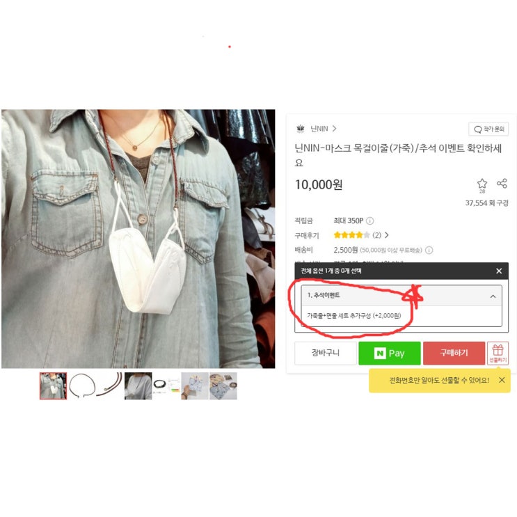  [닌NIN]9월첫날 아이디어스 추석이벤트 공지