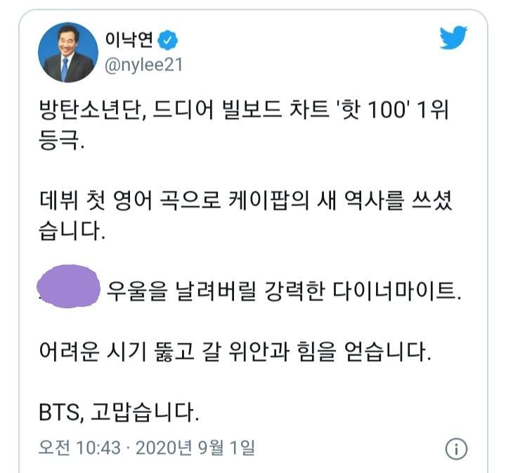 문재인 대통령, 이낙연 전 총리 방탄 핫백 1위 축전 문재인 대통령, 이낙연 전 총리 방탄 핫백 1위 축전