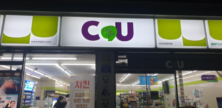  CU 디저트 CU 케이크 솔직 후기