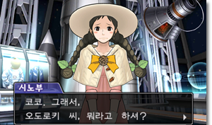  [역전재판5 DLC 공략] 퀴즈 역전추리, 사로잡힌 변호사들 - 4 (전편, 로켓 견학 스페이스)
