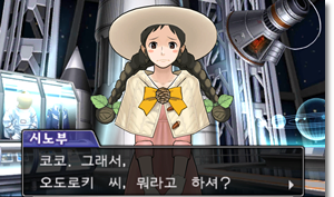 [역전재판5 DLC 공략] 퀴즈 역전추리, 사로잡힌 변호사들 - 4 (전편, 로켓 견학 스페이스)