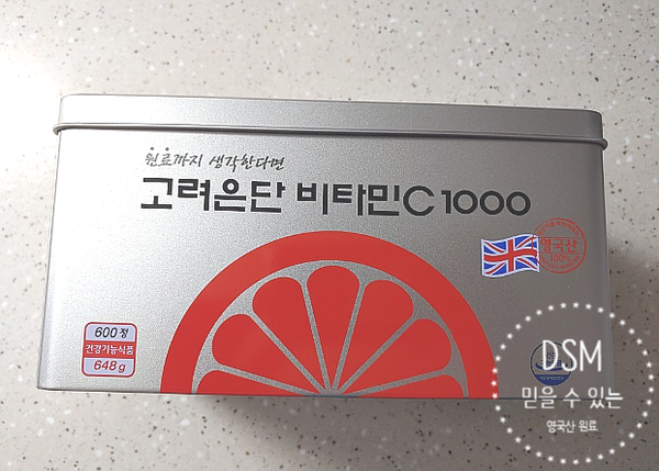  지친 피부, 고려은단 비타민C 1000으로 회복하자!