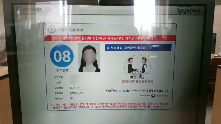  인천 산업인력공단에서 조리기능사 필기 시험 후기 (건물 층별 안내)
