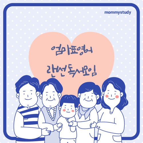  짧지만 굵게 그리고 지혜롭게