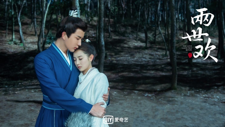  知晚(지만)_叶炫清(엽현청) 两世欢(량세환) 插曲(삽입곡) / 가사 & 번역