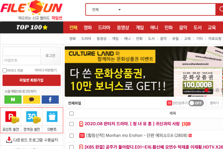  파일썬 무료쿠폰, 아직 늦지않았어!