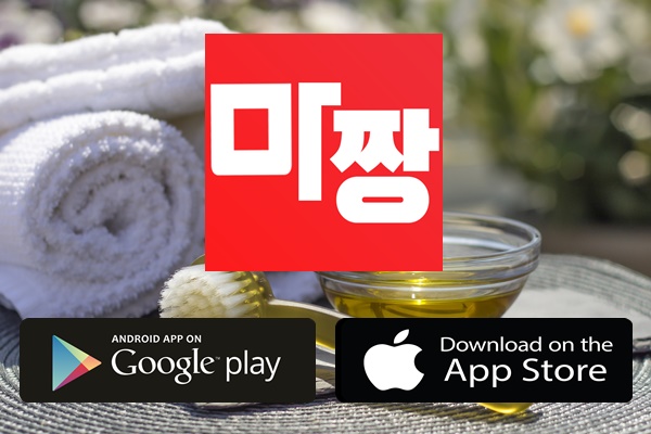  서울마사지 자신있는 강남마사지샵 다 모았다! 마짱