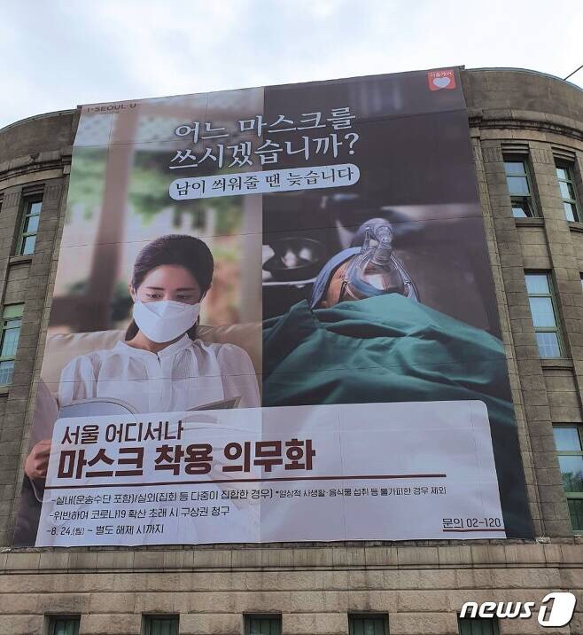  서울시의 섬뜩한 경고