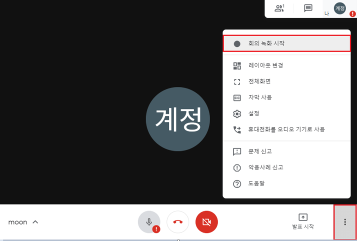 25 화상회의 활용 단락 2 이미지 3
