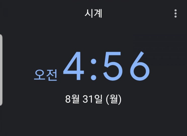  [송도 부자아빠 미친 100일 - 3일차] 청울림과 함께 하는 100일의 도전!!