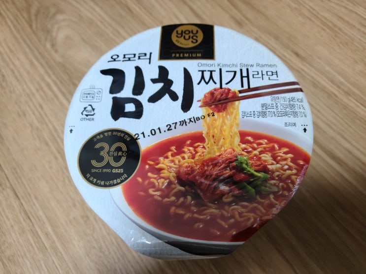  GS25 편의점 오모리김치찌개라면과 참치마요김밥 지에스25 꿀조합