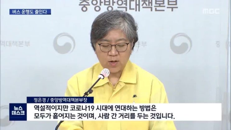  사회적거리두기 - 흩어져야 산다.