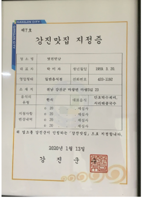 멋진만남 사진 6
