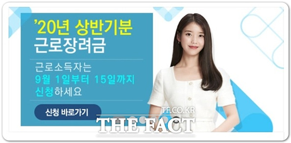 2020근로장려금 신청 가구당 최대 105만원 지급…나도 받을 수 있나 2020근로장려금 신청 가구당 최대 105만원 지급…나도 받을 수 있나