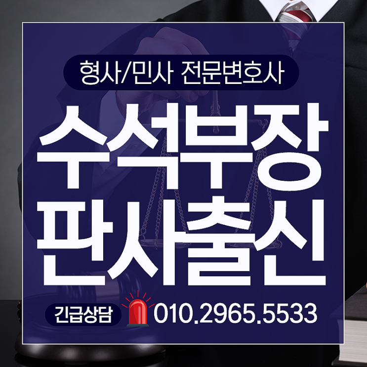  은평구변호사 성범죄 혐의 대응 필요시