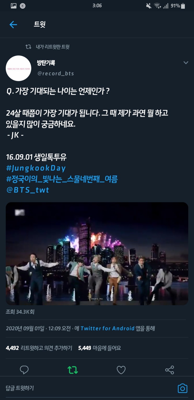 소름돋는 방탄소년단 정국 빌보드 1위 예언