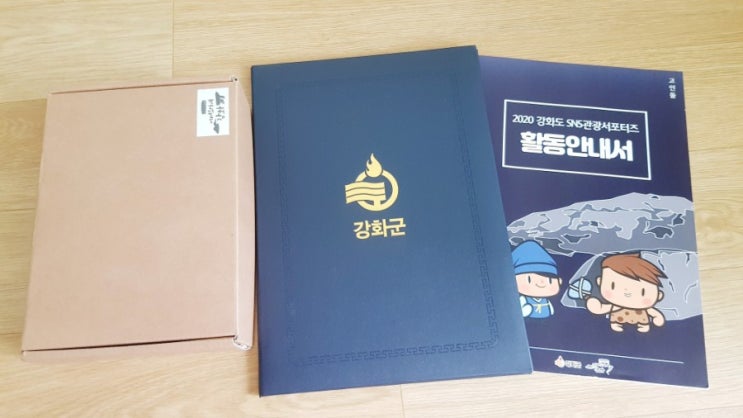  강화도 SNS 관광 서포터즈로 2020년 하반기 활동하게 됐어요