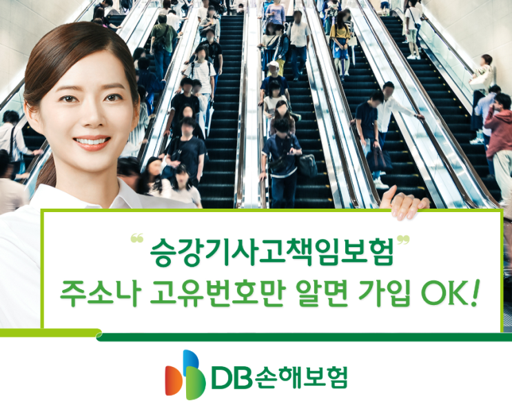 승강기사고배상책임보험 유치 위한 손보사 간 '모바일 전쟁' 치열 승강기사고배상책임보험 유치 위한 손보사 간 '모바일 전쟁' 치열