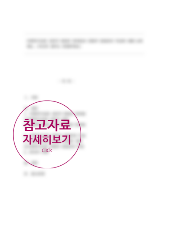  학생인권조례의 현황과 쟁점에 대하여