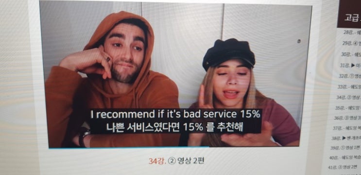  스낵잉글리시 고급브이로그로 미국 팁문화 혼자 공부