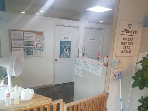 김재원동물병원 사진 4