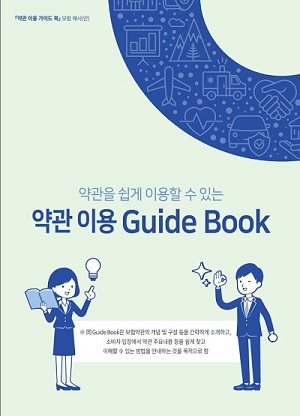 어려운 보험약관, 내일부터 그림·동영상으로 확인 가능 어려운 보험약관, 내일부터 그림·동영상으로 확인 가능