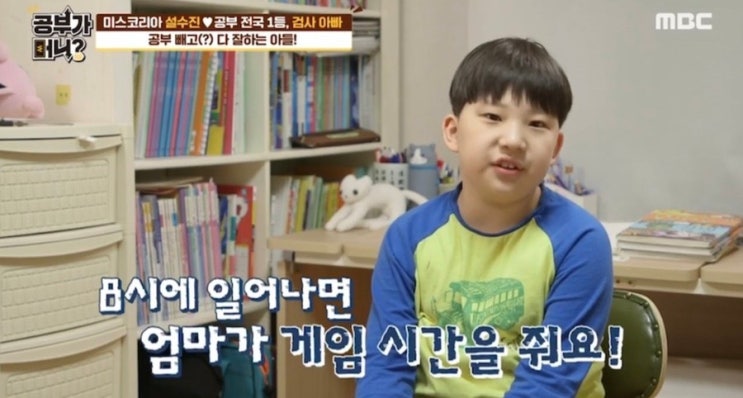 공부가 뭐니 설수진나이 아들 설연 변했다 공부가 뭐니 설수진나이 아들 설연 변했다