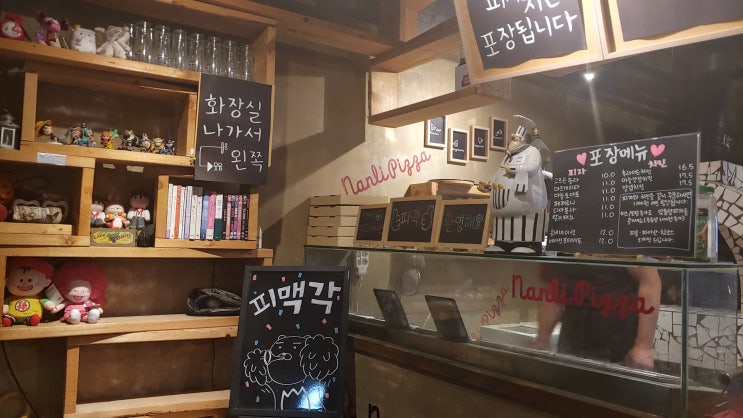  응암동 화덕피자 <난리피자> 새절역 1번 출구